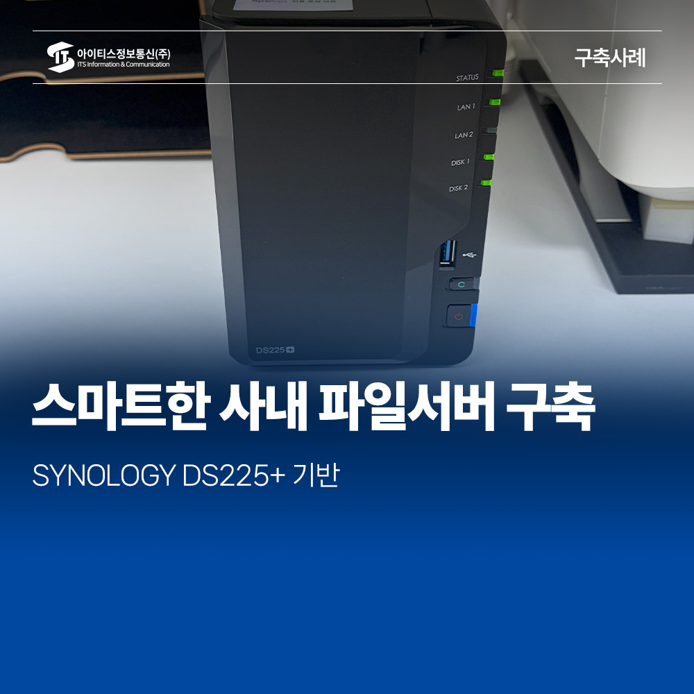구축사례_아이티켓 썸네일.jpg